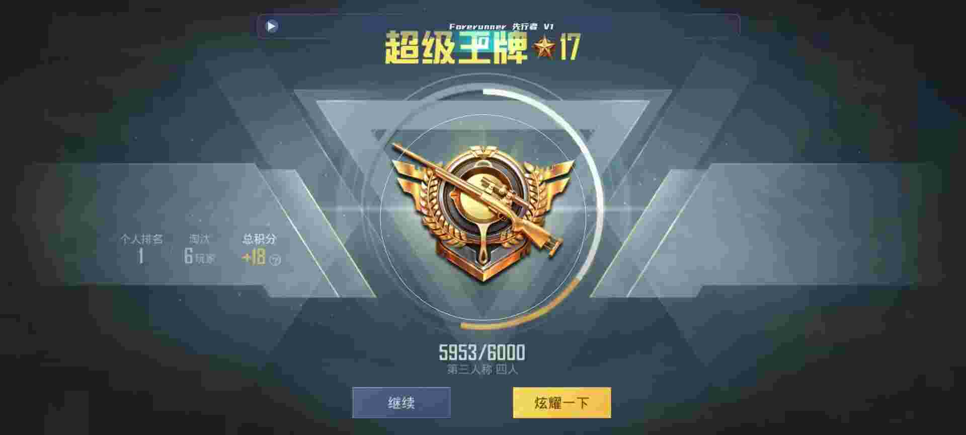 和平精英鸡腿辅助自瞄 - 幸运魔方辅助和平精英辅助预览图